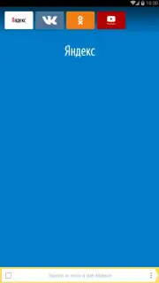Yandex Browser Lite скриншот 4