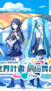 世界計畫 繽紛舞台！feat. 初音未來 (QooApp) скриншот 6