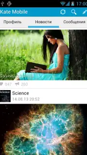 Kate Mobile скриншот 4