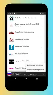 Radio Russia - Radio Russia FM, Russian Radio App скриншот 5
