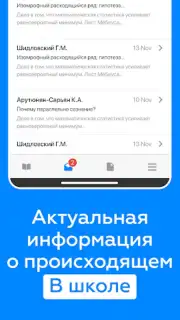 Дневник Калининграда скриншот 1