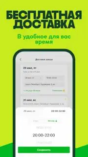 GrowFood скриншот 2
