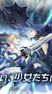 Soukou Musume скриншот 1