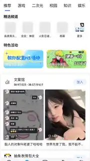 QQ скриншот 9