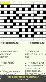 Russian Crosswords скриншот 4