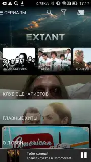 Amediateka скриншот 17