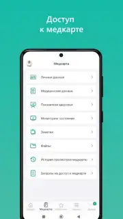 Damumed скриншот 12