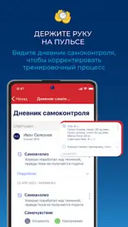 Мой спорт Спортсмен скриншот 3