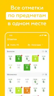 Дневник Ярославля скриншот 8