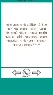 Bangla Jokes New 2019 скриншот 2