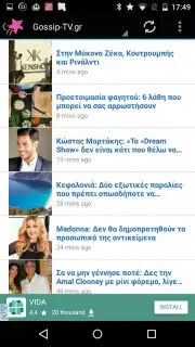 Greek Gossips скриншот 2