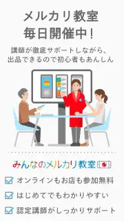 Mercari (JP) скриншот 8