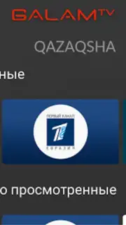 Galam TV скриншот 9