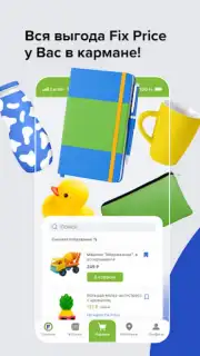 FixPrice скриншот 6