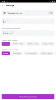 Ventra Go скриншот 5