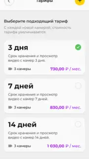 Дозор скриншот 1