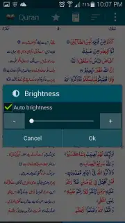 Asan Quran Urdu скриншот 3
