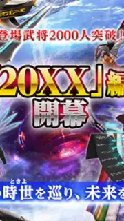 信長201X скриншот 6