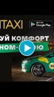 OnTaxi скриншот 1