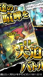 ｸﾛｰｽﾞworst V скриншот 13