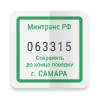 Прибывалка-63