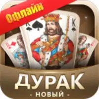 Durak Novyy