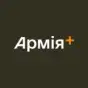 Армія+